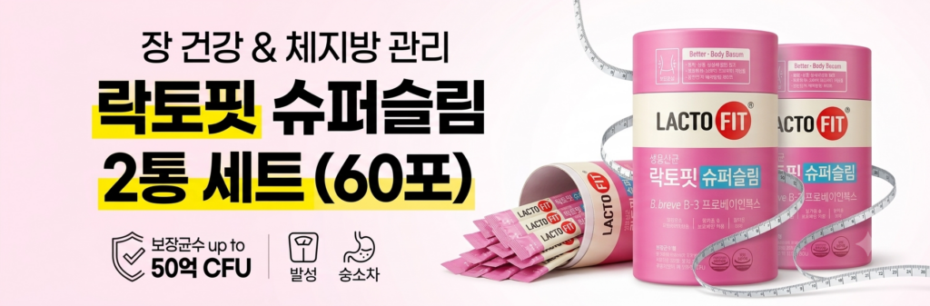 락토핏 슈퍼슬림 30포 60g 2개입 체지방 유산균 세트 제품 이미지